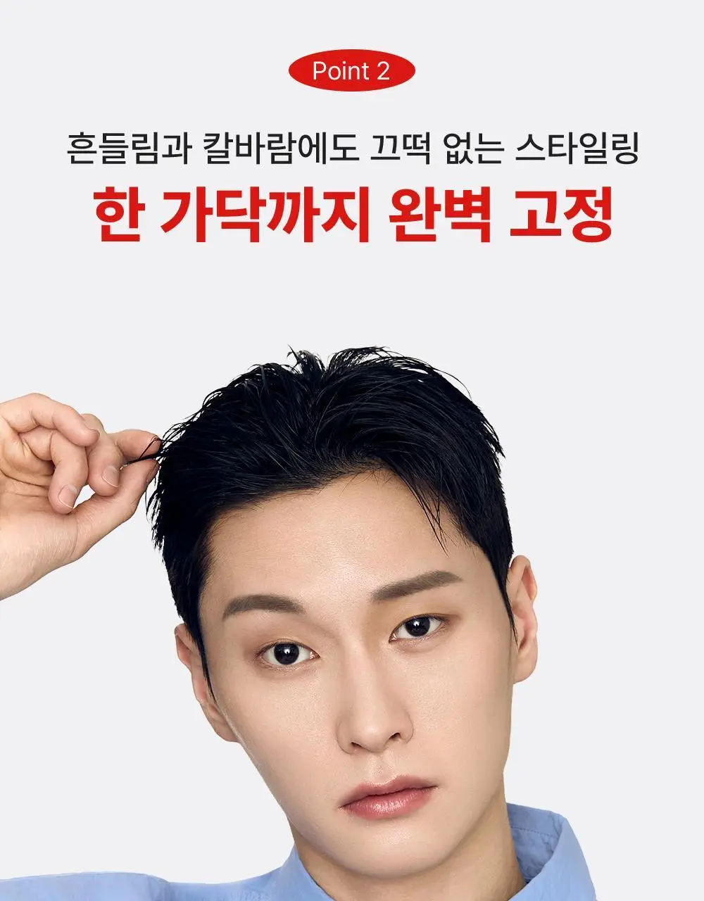 [강력고정]그라펜 제주해수 메가홀드 가스스프레이 100ml/250ml 상세페이지 9
